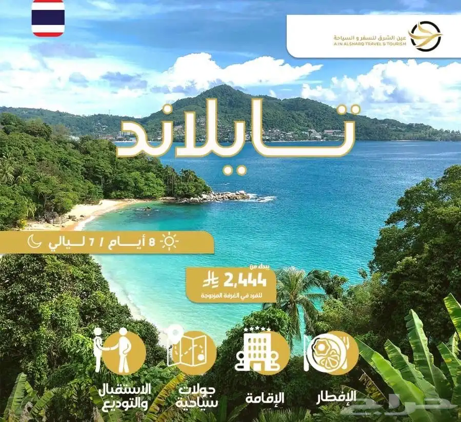 تذاكر طيران باقل الاسعار 1