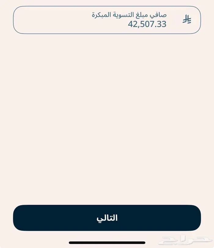 ونجل للتنازل (( ديزل بدون دبل )) 18