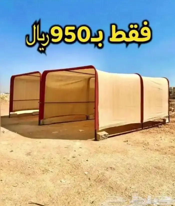 مضلا سياره 0