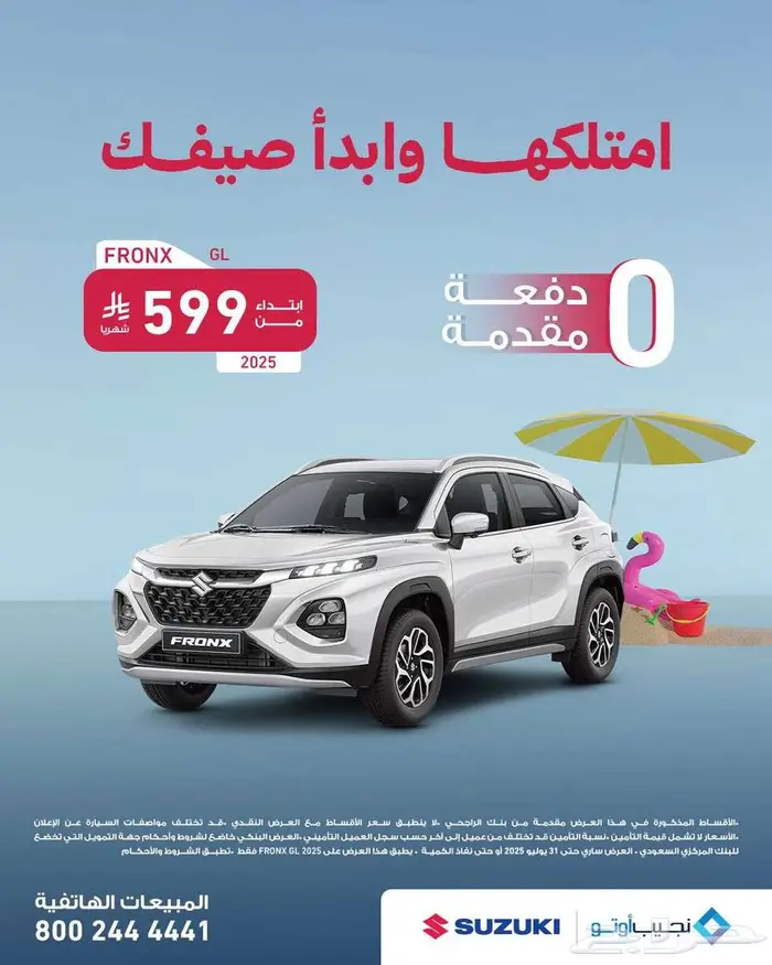 عروض نجيب اوتو سوزوكي مع مصرف الراجحي يبدء القسط 499 ريال 2