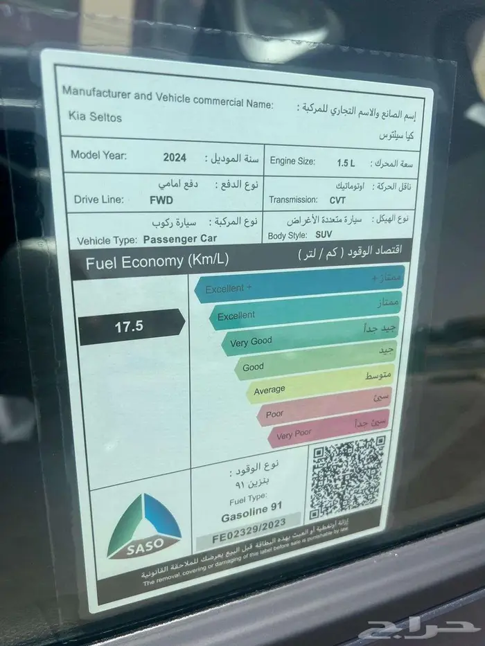 كيا سيليتوس ستاندر موديل 2024م ( عرض خاص) 6