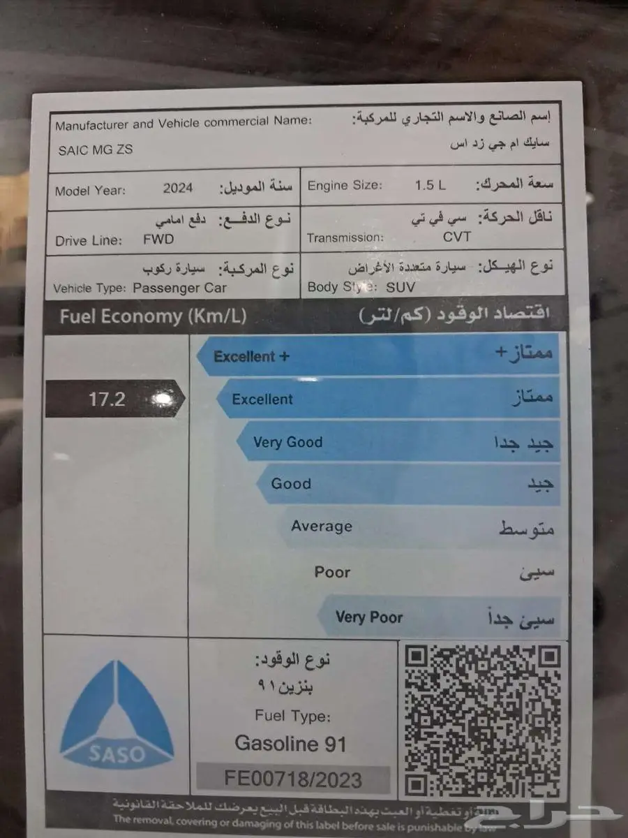 ام جي ZS 2024 12