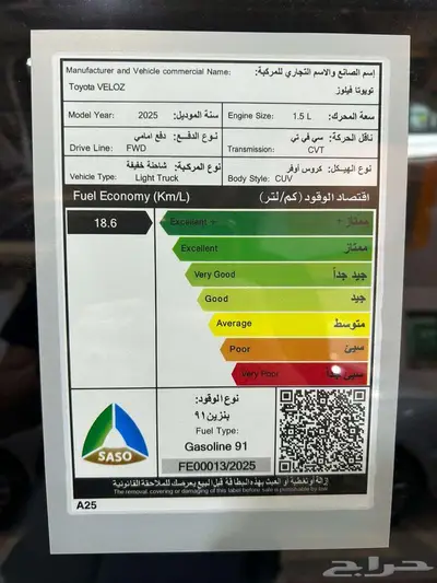 تويوتا فيلوز GLX بنزين 2025 كاش وبنك 4