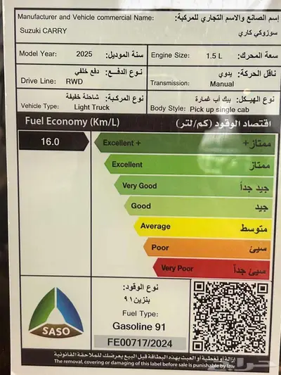 سوزوكى كارى بيك اب موديل 2025 افضل العروض والاسعار 11