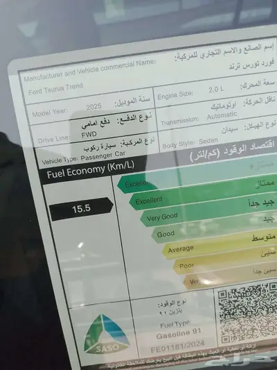 فورد تورس ترند 2025 كاش و أقساط عن طريق البنوك 9