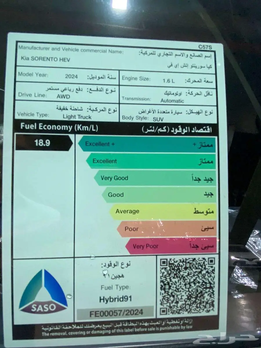 كيا سورينتو استاندر هايبرد موديل 2024 أقساط او كاش 3
