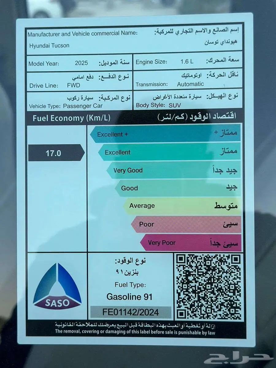 هيونداي توسان سمارت 1600 CC موديل 2025 8