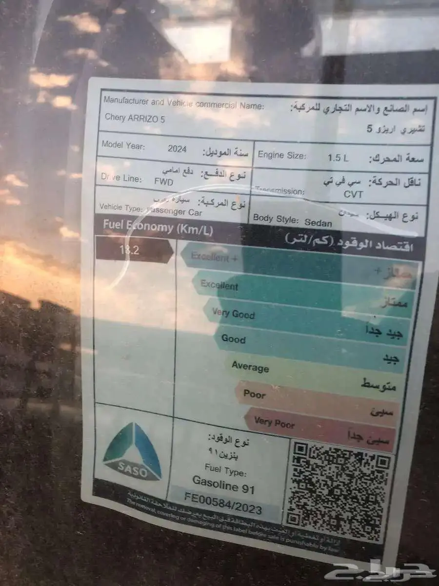 شيري اريزو 5 كمفورت 2025 ( كاش _ أقساط) 11