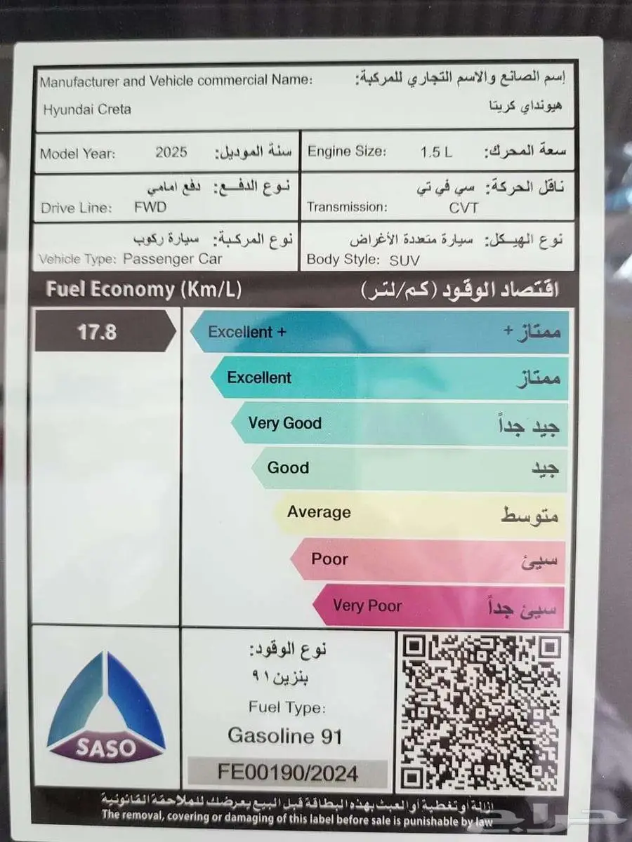 هونداي كريتا كمفورت موديل 2025 13