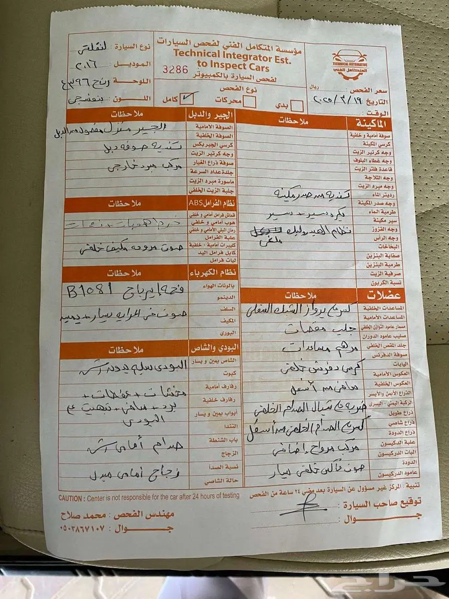انفنتي 2016 5