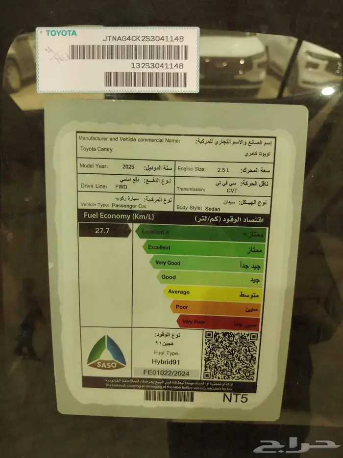تويوتا كامري LE هايبرد 2025 4
