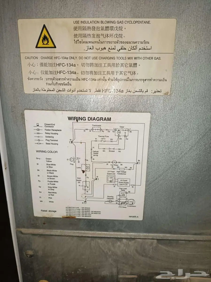 مكيف ثلاجة 2