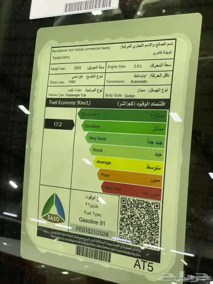 كامري 2025 ستاندر 0