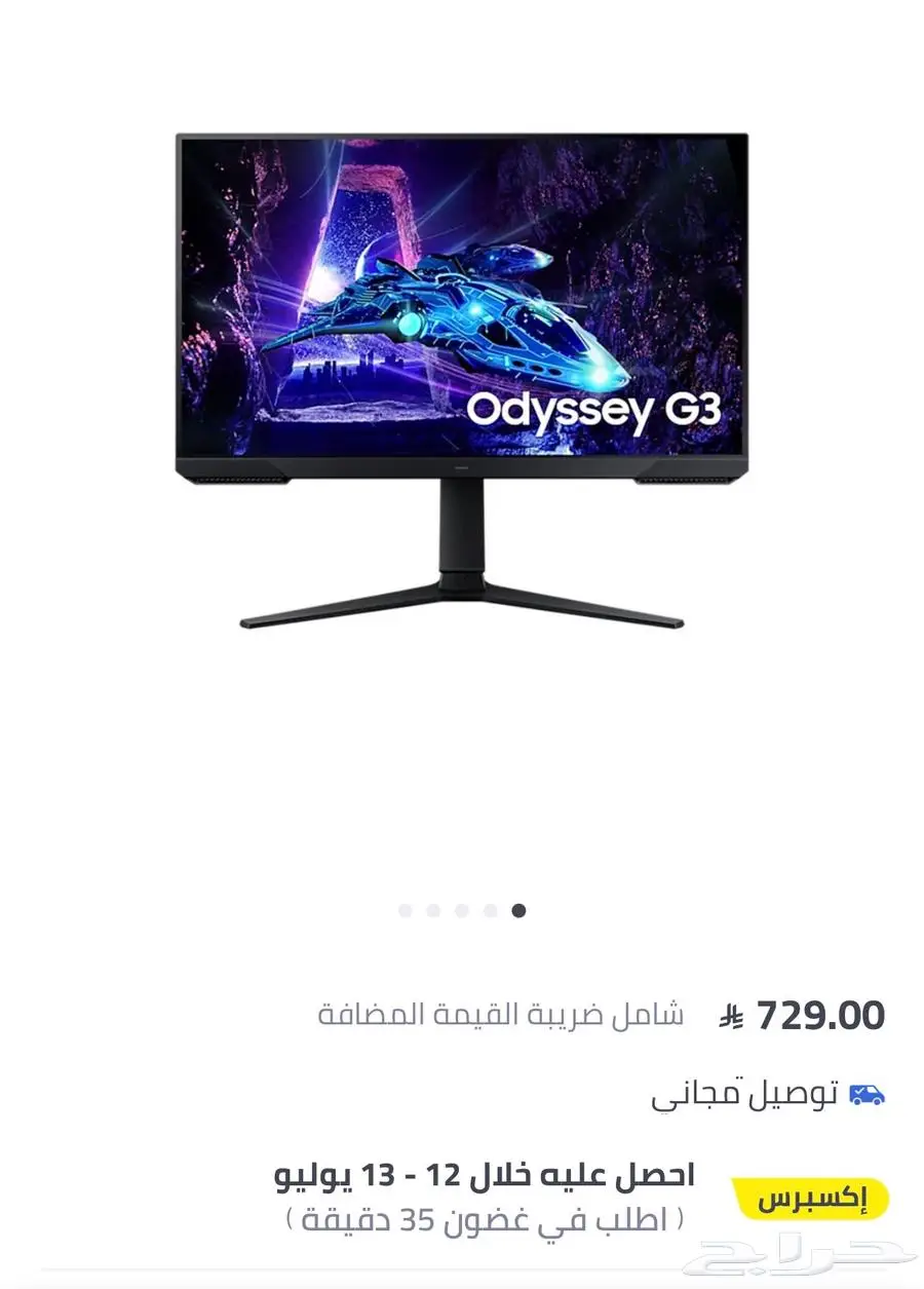 سيت اب للبيع 3