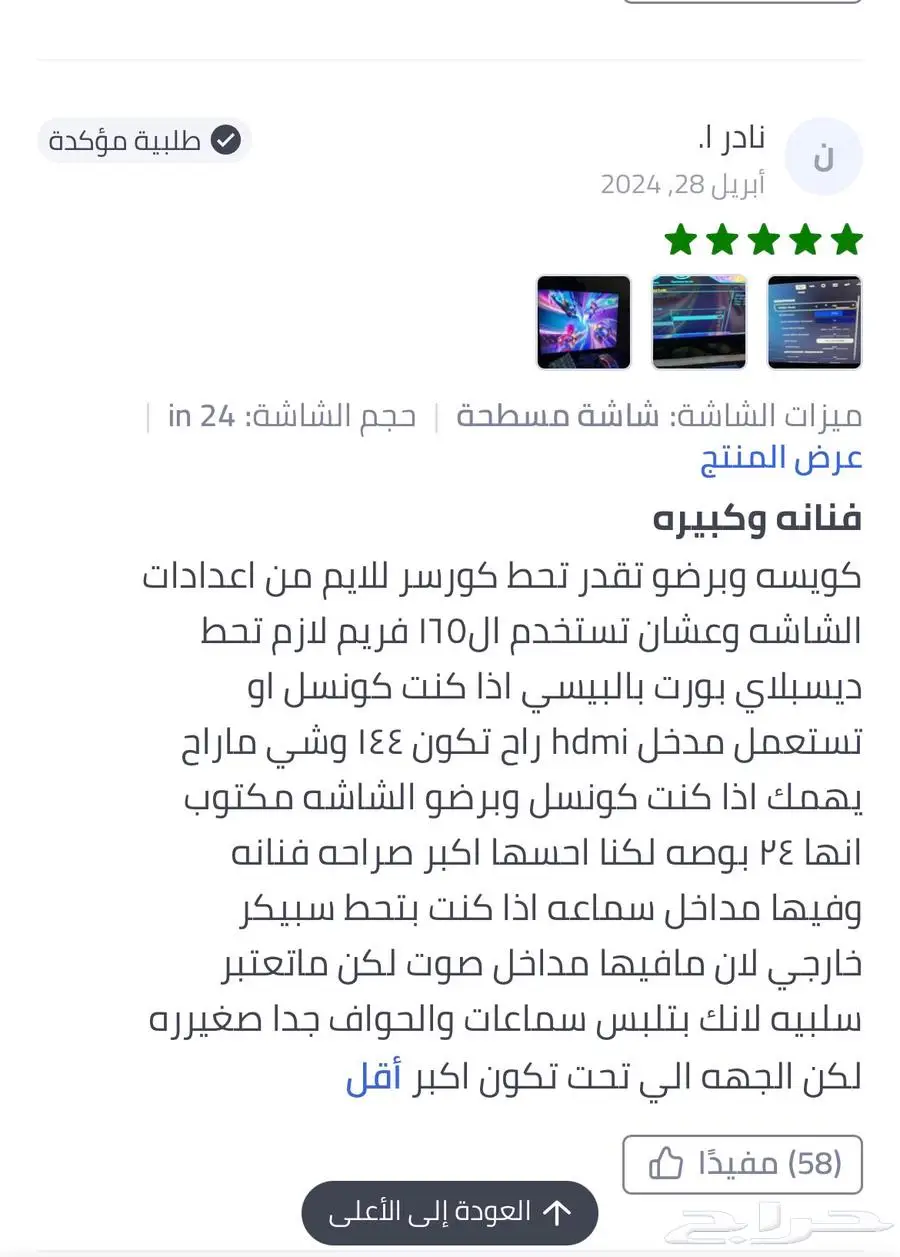 سيت اب للبيع 4
