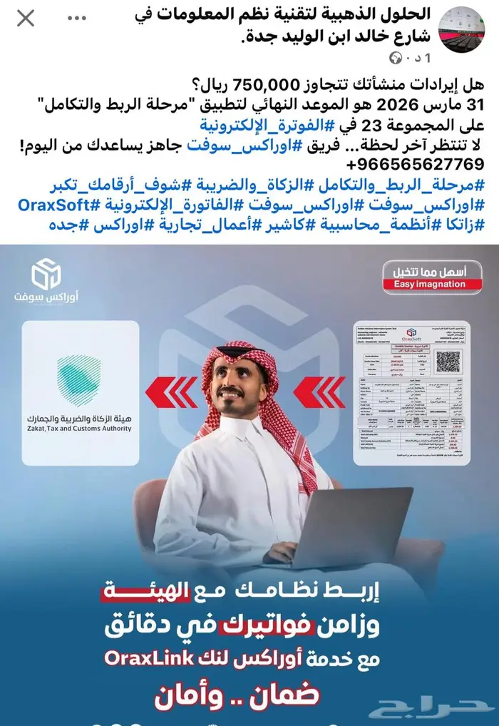 برنامج محاسبي متكامل 0