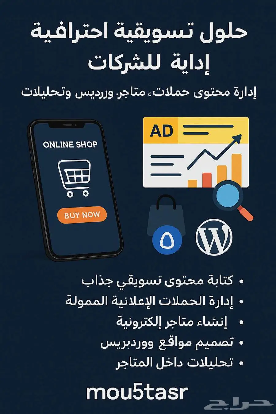 حلول تسويقية احترافية للشركات 0