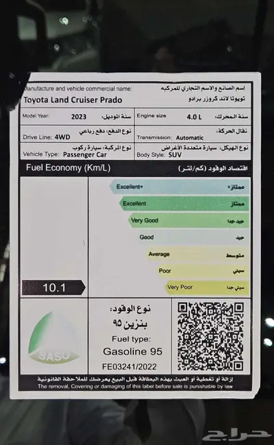 تويوتا برادو 2023..TXL.V6 60