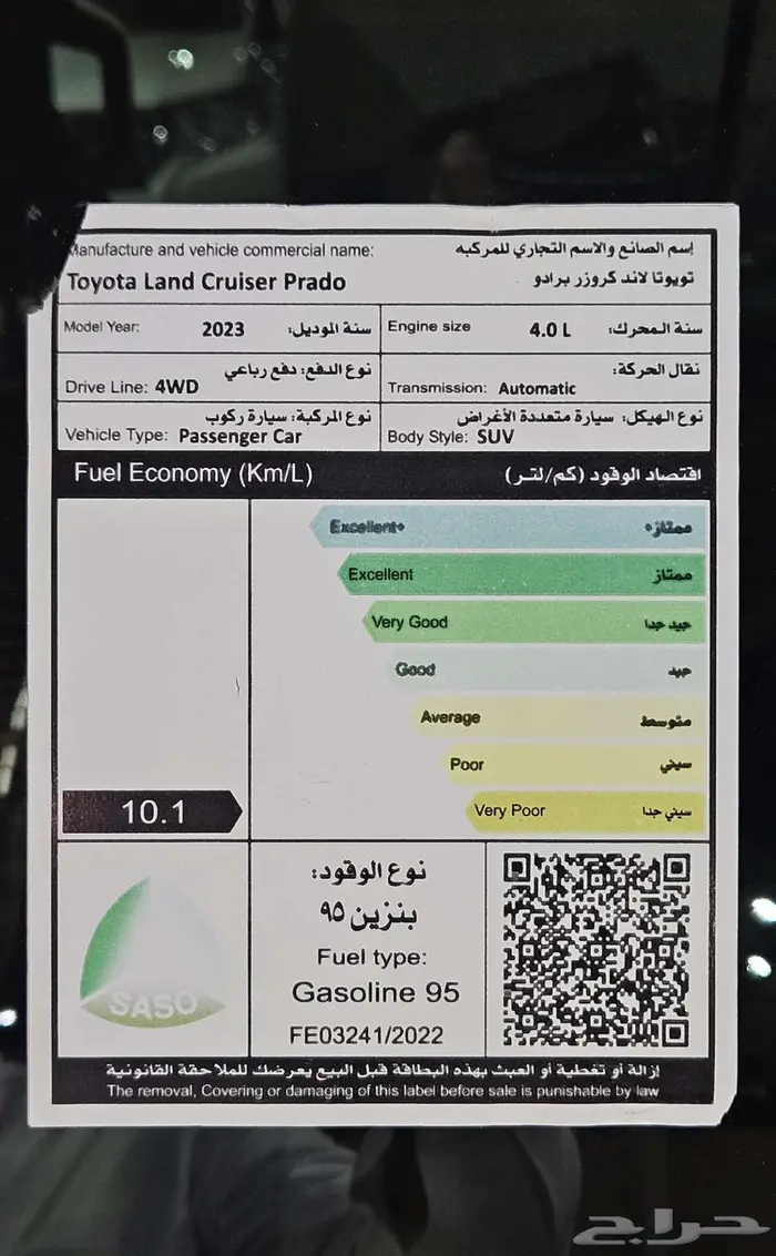 تويوتا برادو 2023..TXL.V6 60