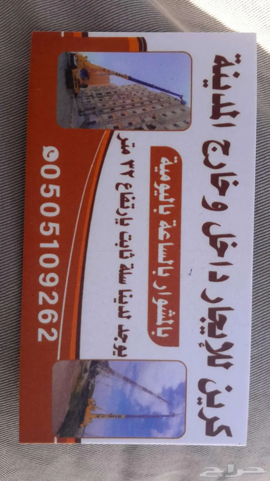 ونش كرين للايجار 0