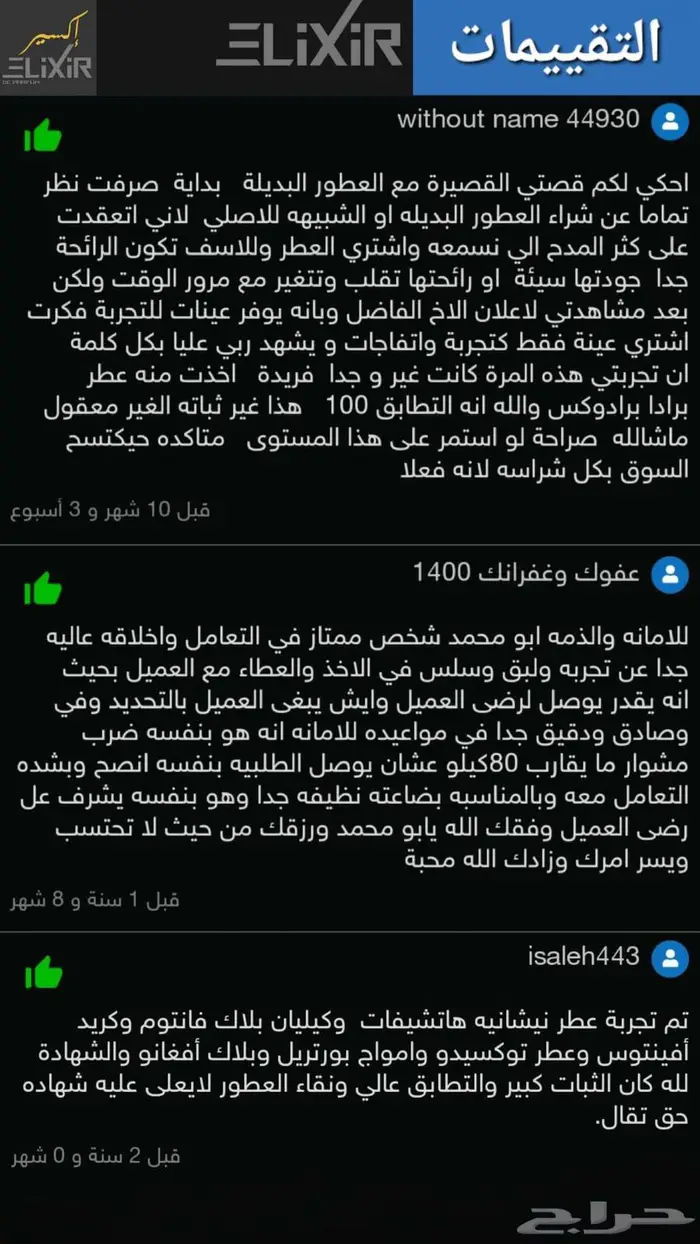 بديل عطر باشا دو كارتييه إيديشن نوار 1