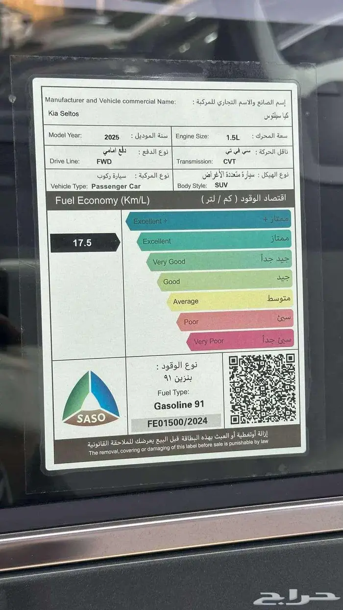 كيا سيلتوس 1.5 نص فل 2025 كاش وتقسيط اوتو وان 8