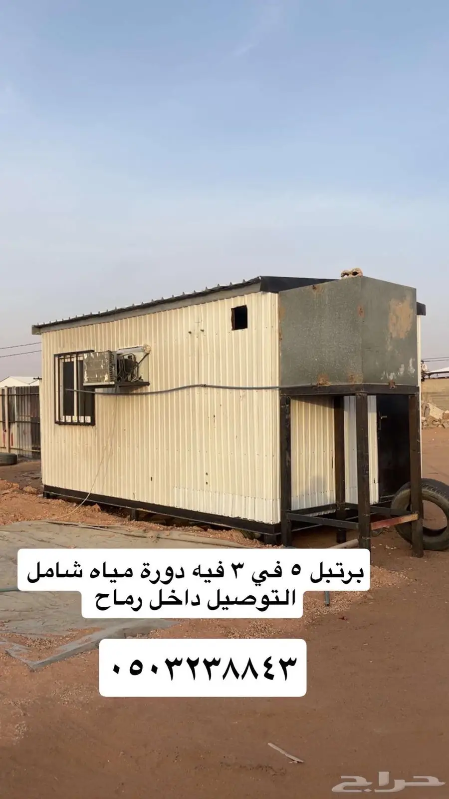 بوكس شينكو _ رماح 0