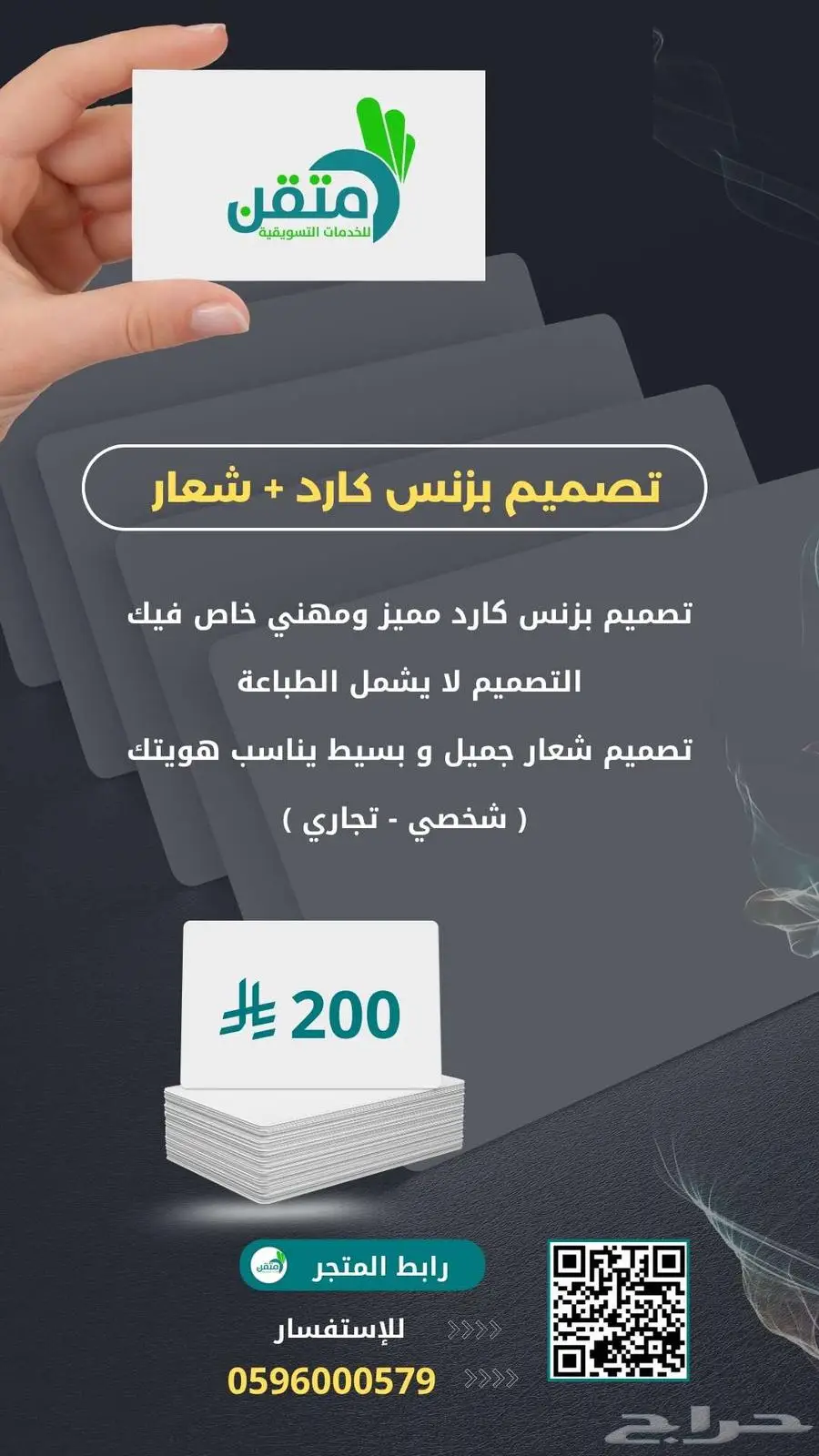 تصميم بزنس كارد   شعار 0