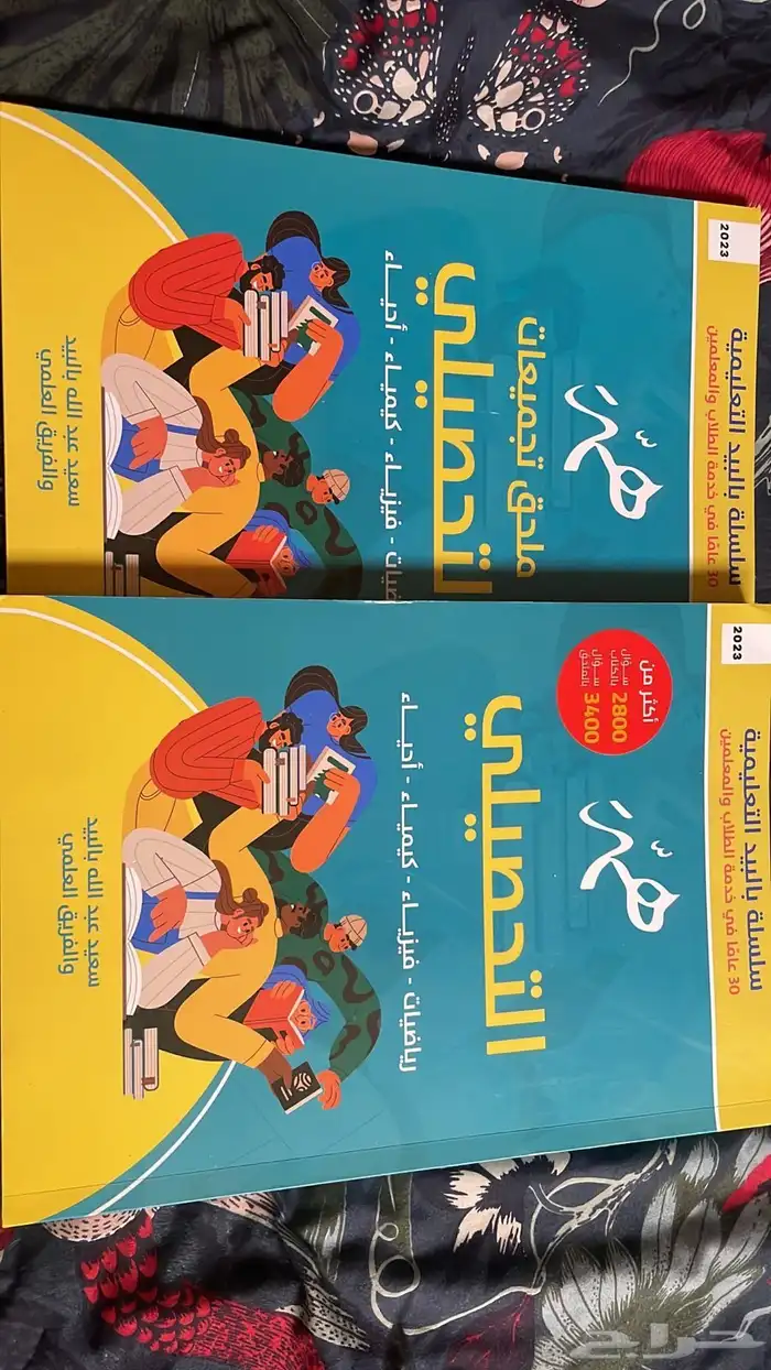 كتب تحصيلي وقدرات للبيع 0