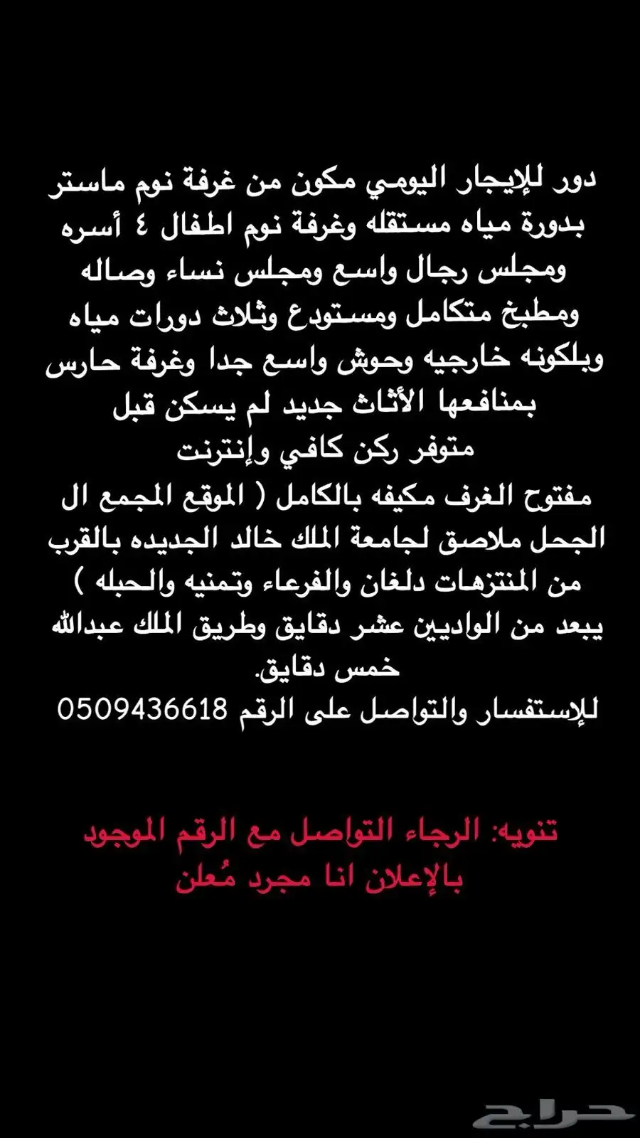 دور للإيجار مدينة ابها 0