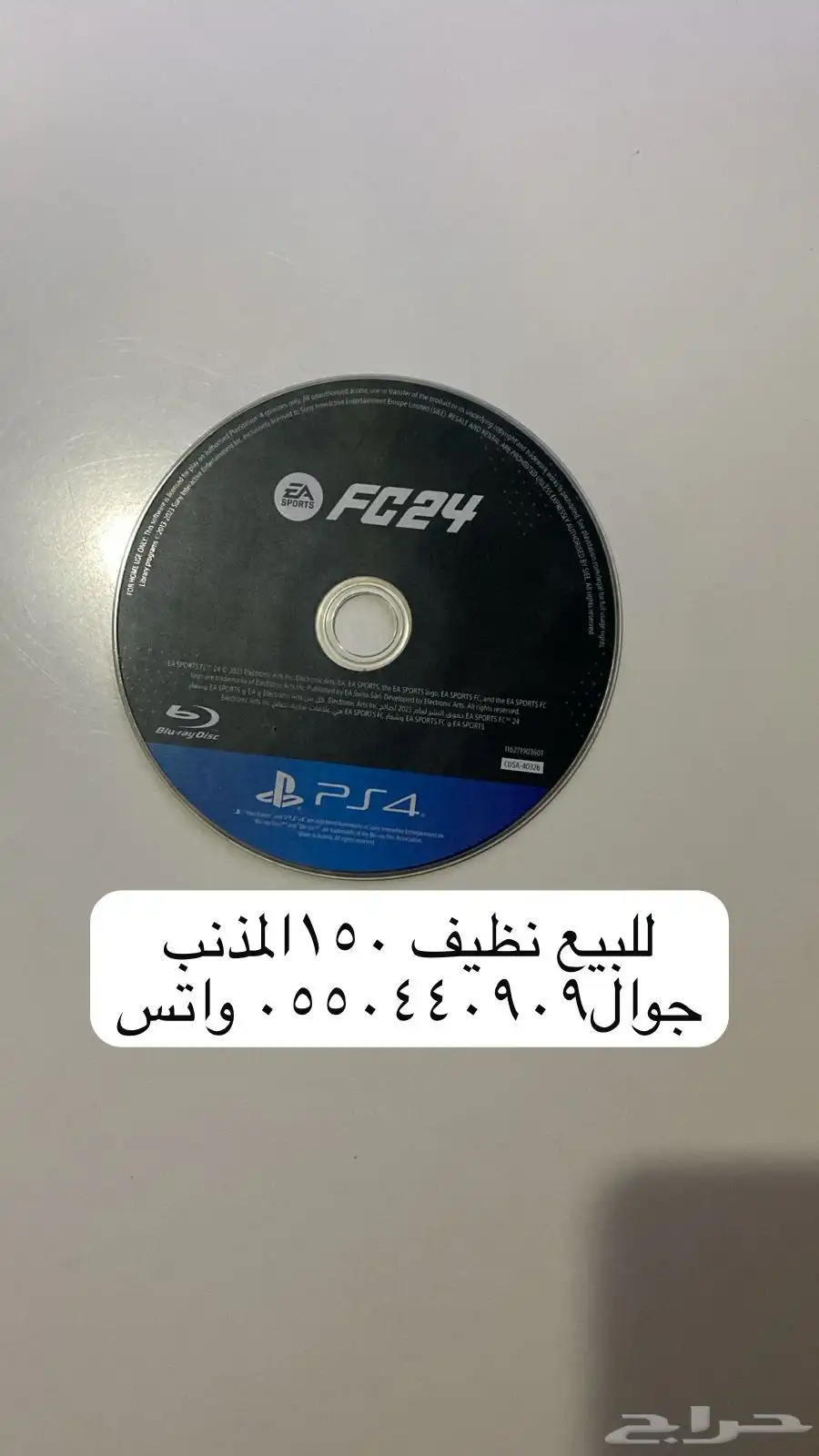 سيكل شباك اشرطة سوني 1