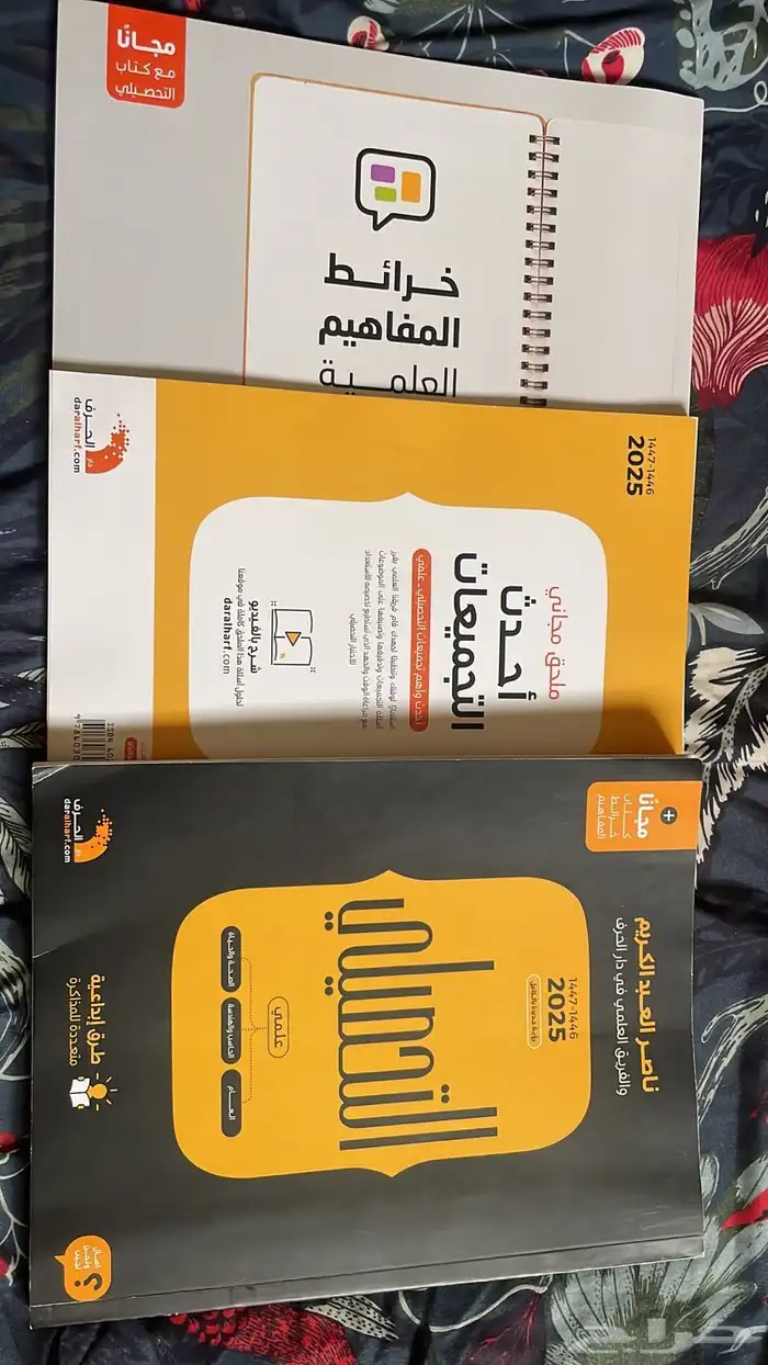 كتب تحصيلي وقدرات للبيع 1