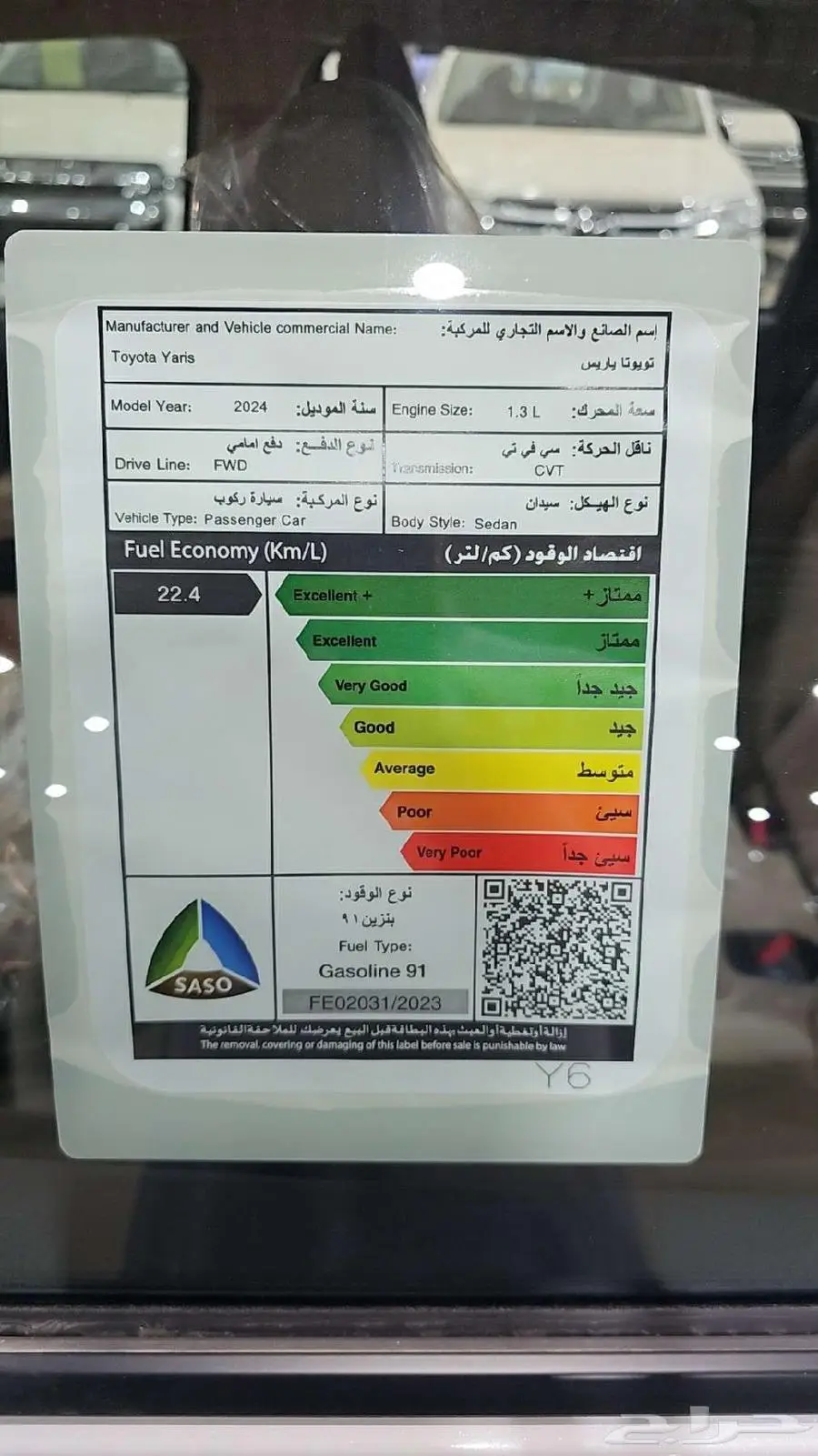 تويوتا يارس واي بلس 2024 11
