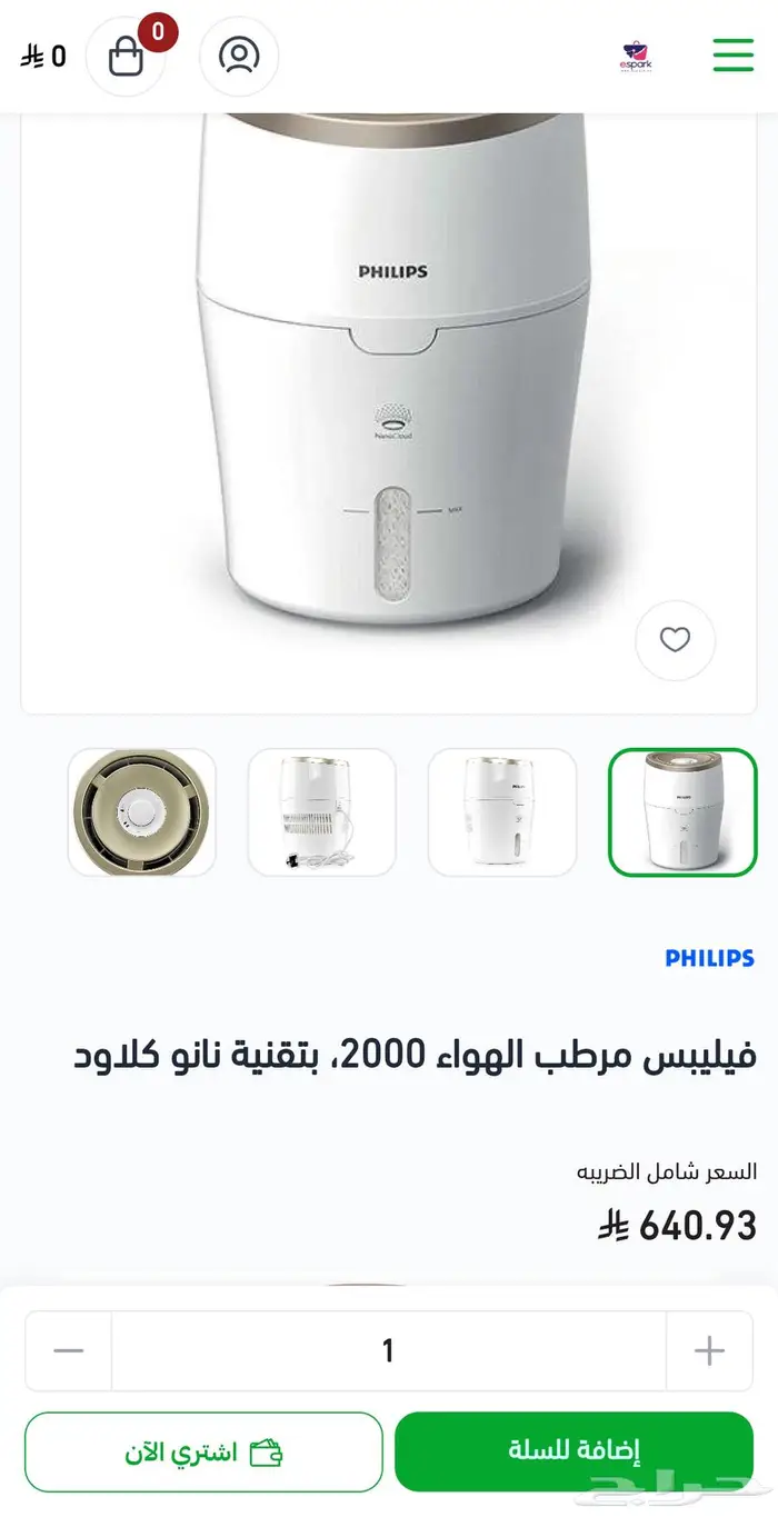 فيليبس مرطب الهواء 2000  بتقنية نانو كلاود 0