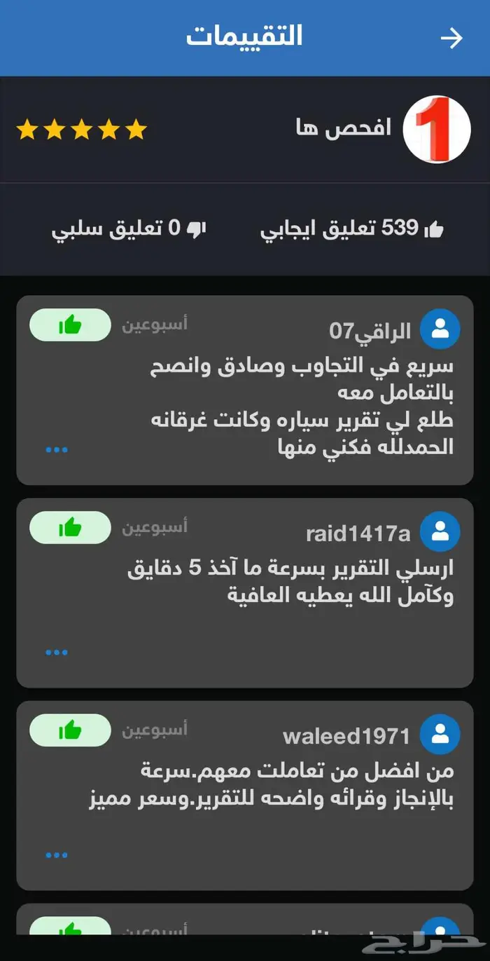 تقرير موجز الشامل الكامل الاصلي مع شرح صوتي 5