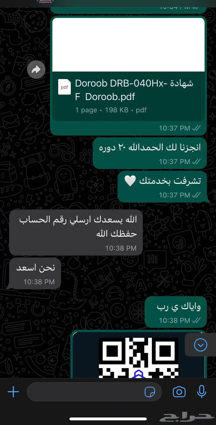 دورات ادراك 0