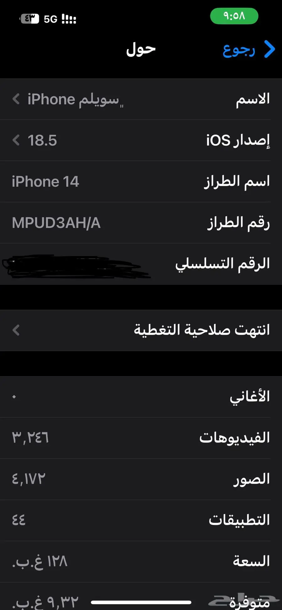 ايفون 14 عادي 128 2