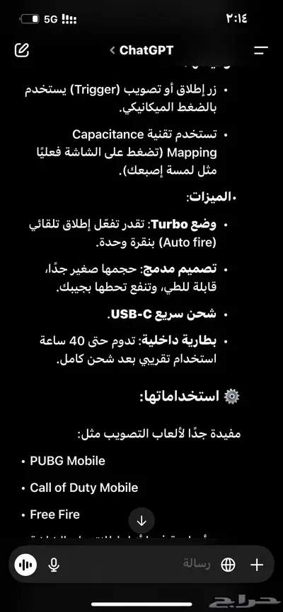 ازرار قطعه F2 Firestick Grip 7