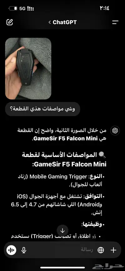 ازرار قطعه F2 Firestick Grip 6