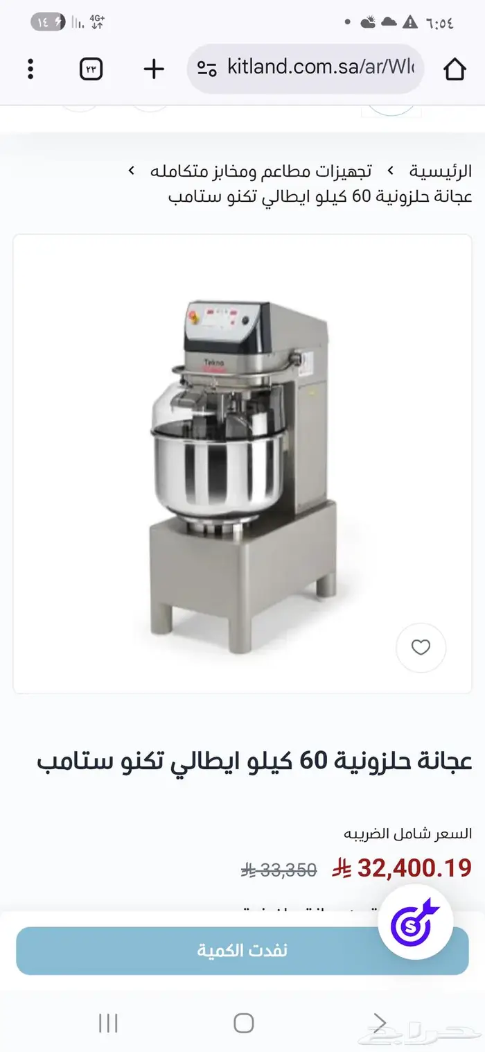معدات مخابز افران دواره بولين وزكلى جديد 7