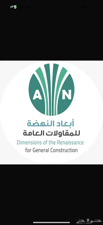 هدم المباني _ تنفيذ كامل اعمال البنية التحتية 0