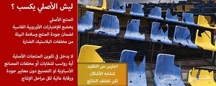 كراسي ملاعب تجهيزات مسارح كراسي مدرجات ملاعب و قاعات 27