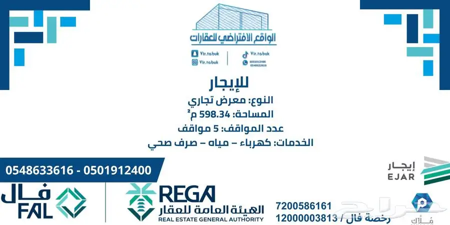 هنقر معرض تجاري مشطب بالريان 0