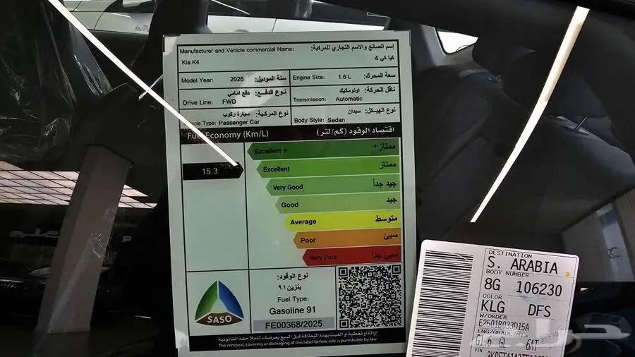 كيا K4 فئة LX ماكينة 1600 موديل 2026 9