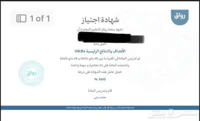 انجاز دورات تجمع حايل الصحيه index