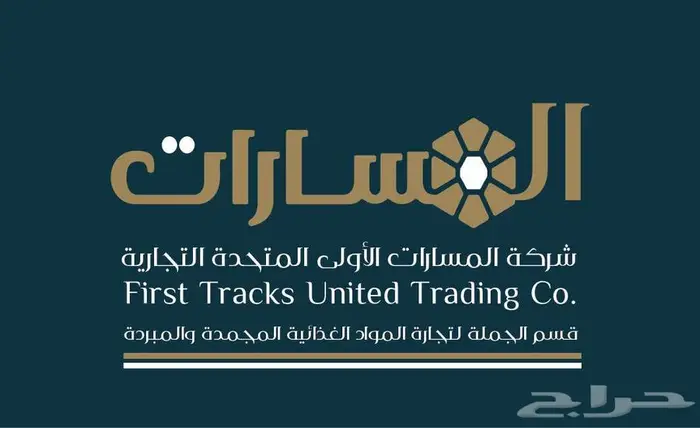 لكل تاجر ومطعم منتجات مجمدة متنوعة بأسعار الجملة 0