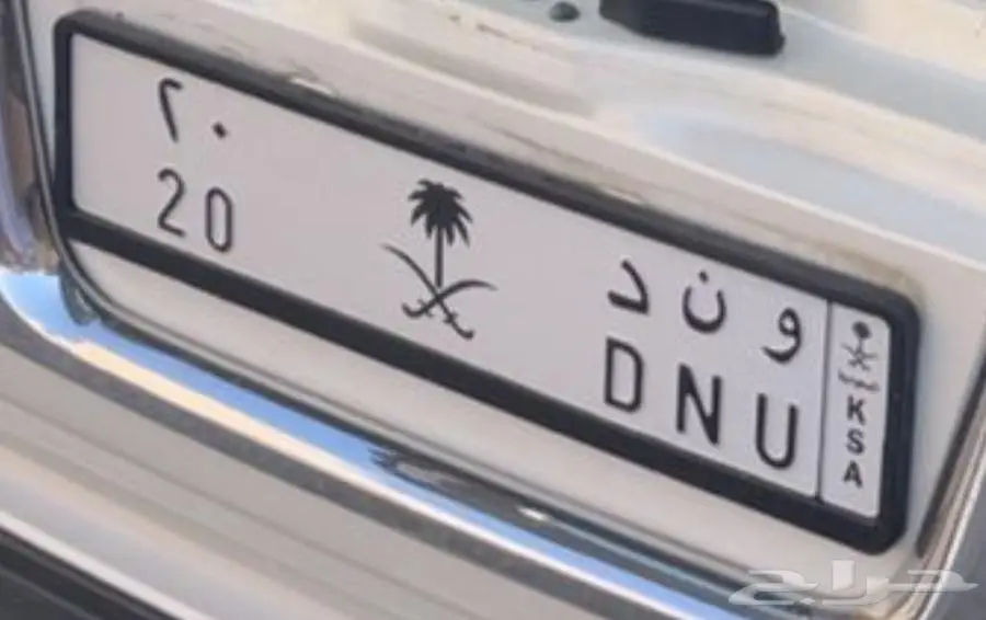 لوحة مميزه رقم 20 3