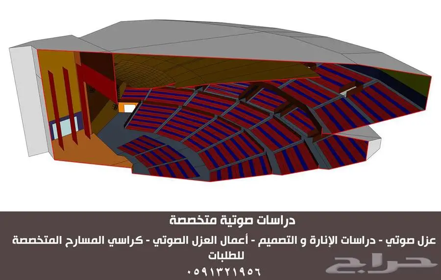 كراسي ملاعب تجهيزات مسارح كراسي مدرجات ملاعب و قاعات 7