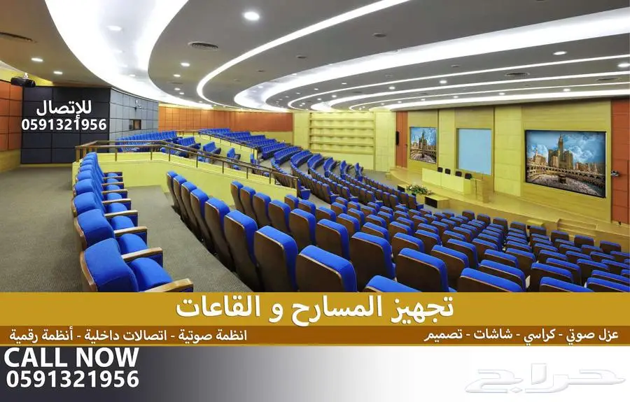 كراسي ملاعب تجهيزات مسارح كراسي مدرجات ملاعب و قاعات 29