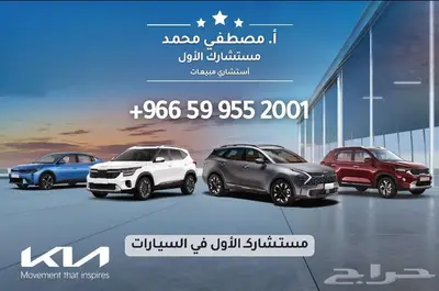 كيا كارنز فل 2023 افضل سعر واقل قسط جميع البنوك 19
